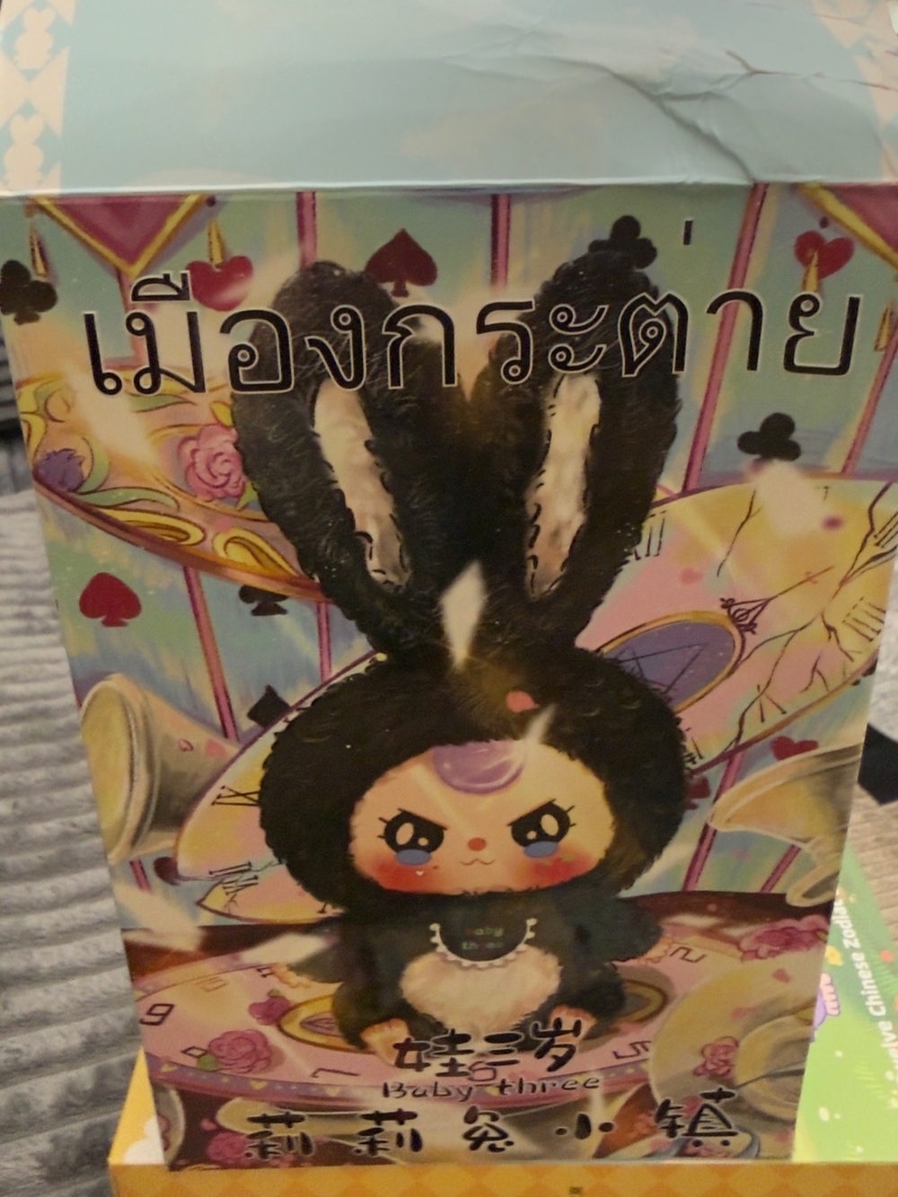 Baby Three Collectible Plushies. Open Box